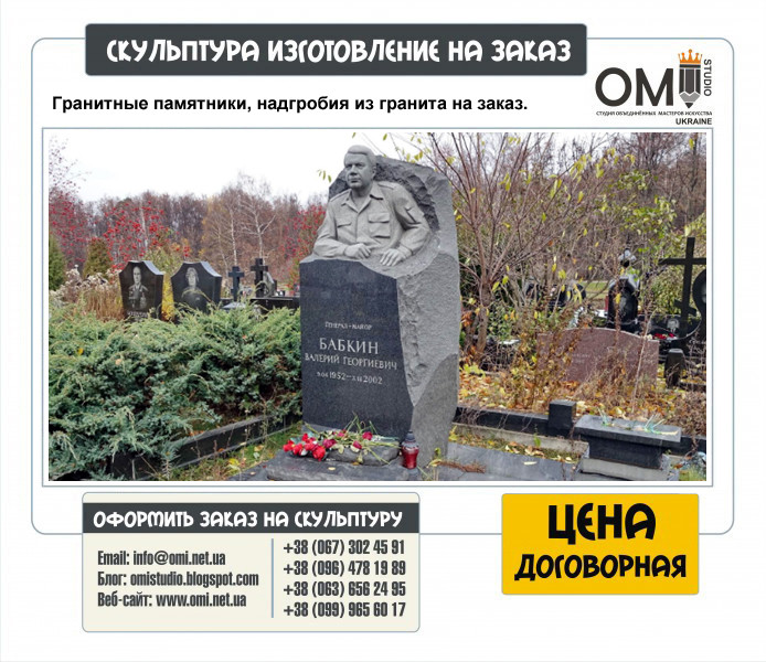 Гранитные памятники, надгробия из гранита на заказ.